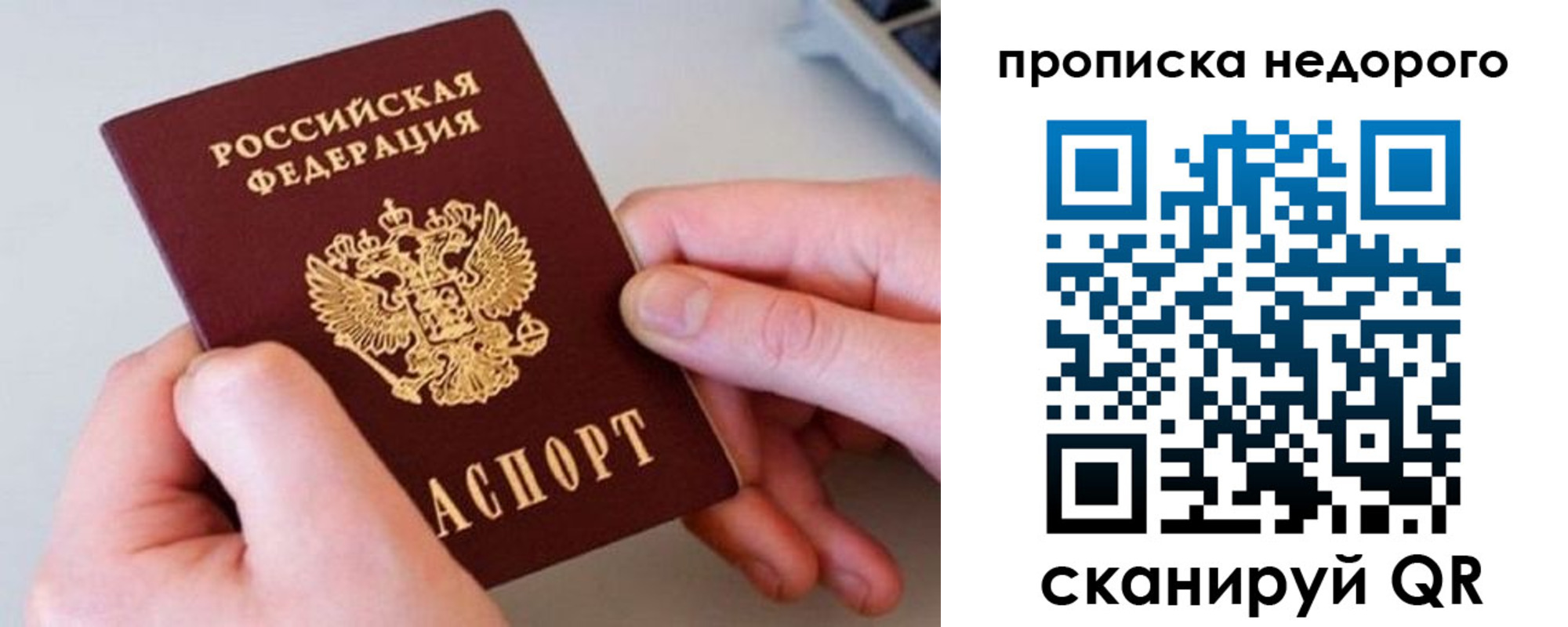временная прописка в Карабулаке